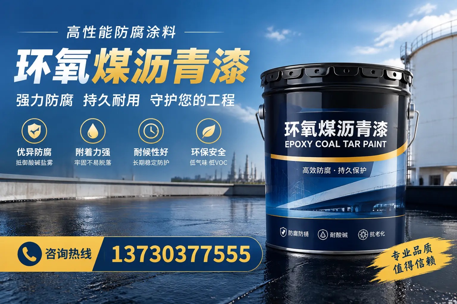 环氧煤沥青漆的耐久性分析，适合百色的使用场景