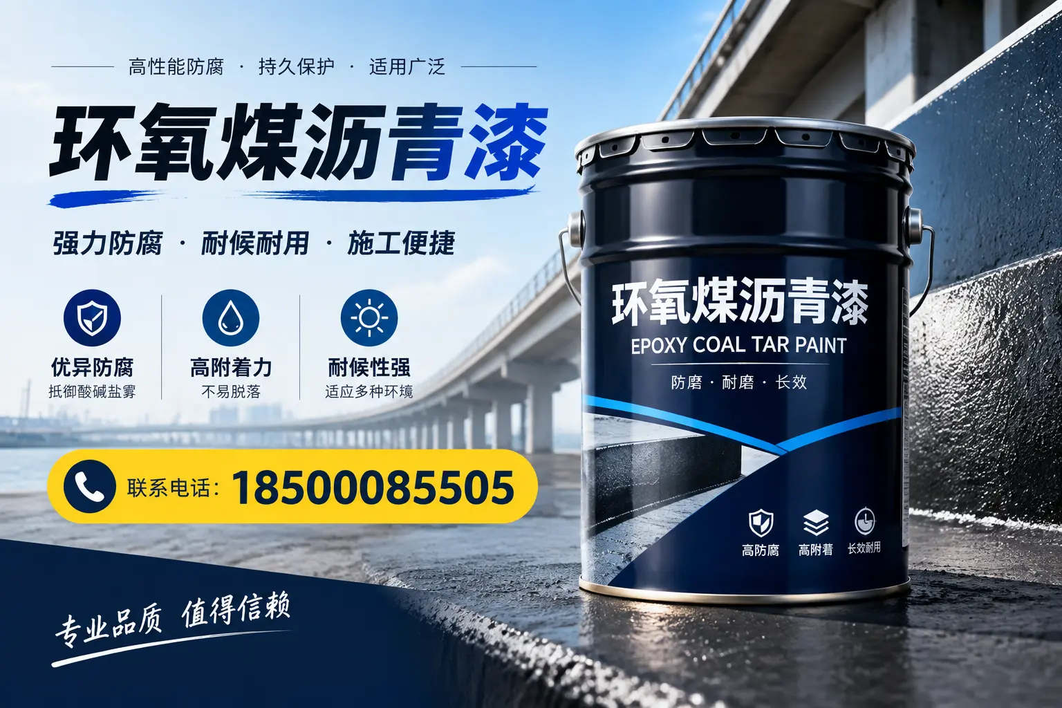环氧煤沥青漆的施工方法与注意事项,确保在百色顺利完成